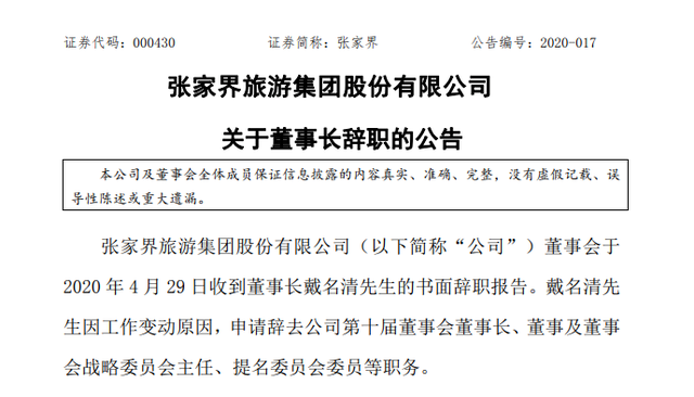 #张家界旅游#张家界旅游前董事长邢大公路坠亡，暂无证据证实他杀