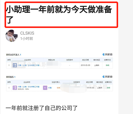 直播:“琦有此理”要变成“鹏程万李”了?李佳琦小助理转幕后做合伙人