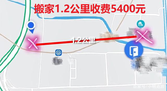 [楼层费]搬个家两公里竟要收5400元？货拉拉回应高收费：免除此单费用并给予补偿