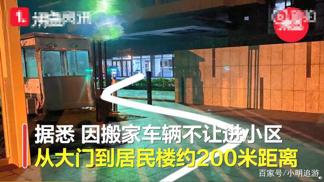 [楼层费]搬个家两公里竟要收5400元？货拉拉回应高收费：免除此单费用并给予补偿