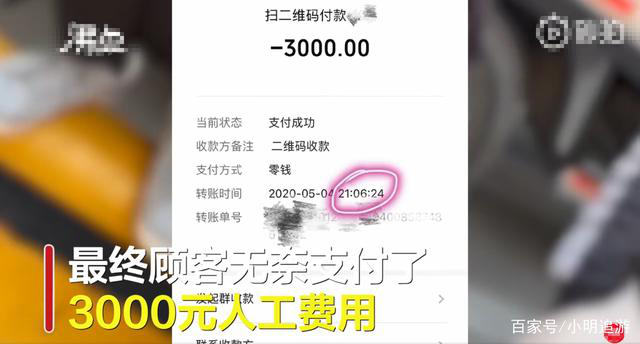 [楼层费]搬个家两公里竟要收5400元？货拉拉回应高收费：免除此单费用并给予补偿