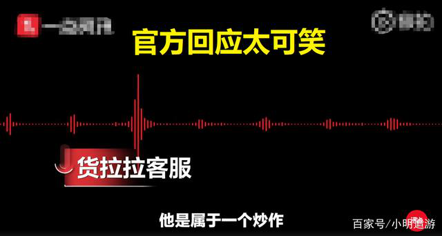 [楼层费]搬个家两公里竟要收5400元？货拉拉回应高收费：免除此单费用并给予补偿
