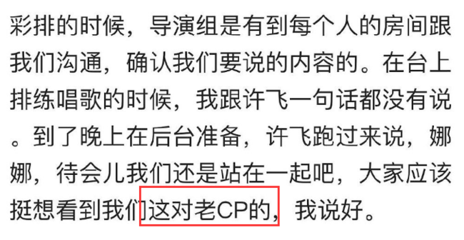 「许飞」撕尚雯婕早有预谋？厉娜再谈超女重聚风波：许飞曾说上台后要搞点事情