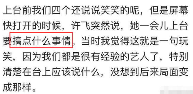 「许飞」撕尚雯婕早有预谋？厉娜再谈超女重聚风波：许飞曾说上台后要搞点事情