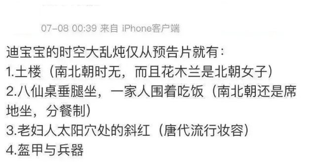 试镜：千里挑一！刘亦菲试镜花木兰视频曝光 候选演员“众星云集”