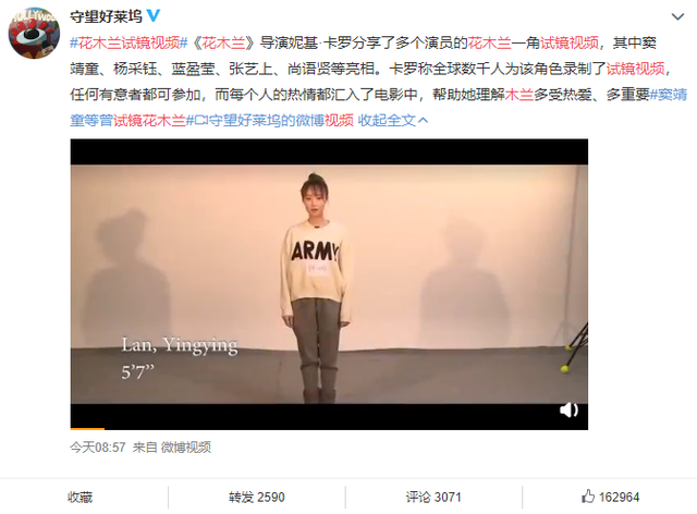 试镜：千里挑一！刘亦菲试镜花木兰视频曝光 候选演员“众星云集”