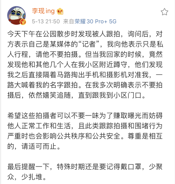 #帅气#太难了！又被偷拍，李现喊话跟拍者：请适可而止