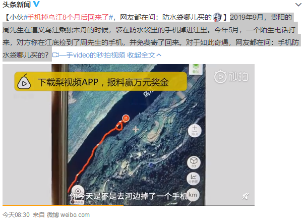 【漂流记】质量也太好了吧！手机掉进乌江8个月后回来了，还能正常开机
