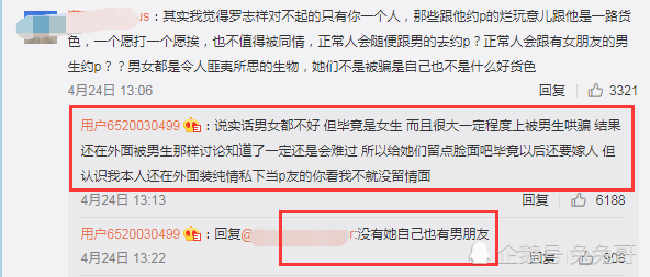 『红娘』曝简恺乐去年已订婚?“红娘”经纪公司回应:不便做出太多回应