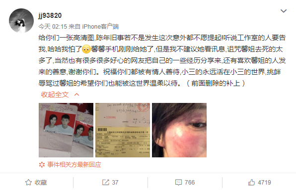 女方■晒出王雨馨黄景瑜结婚证及女方受伤照!助理再发文回应,这次实锤了吗?