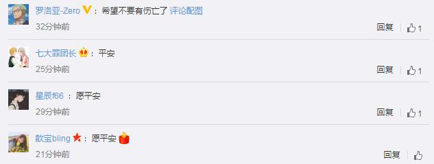 【】云南巧家地震已造成4人死亡，网友：希望不要再增加了