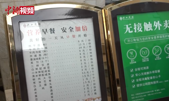 『早餐』武汉五星级酒店路边卖早餐 品种多达十余种 网友：五星体验！