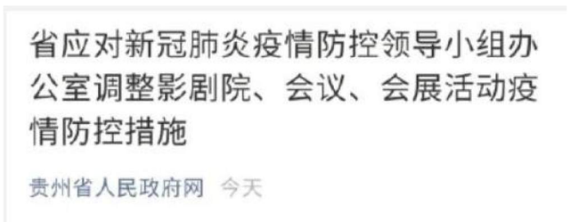 [预约消费]贵州影剧院开放禁止吃零食 网友：有些不习惯