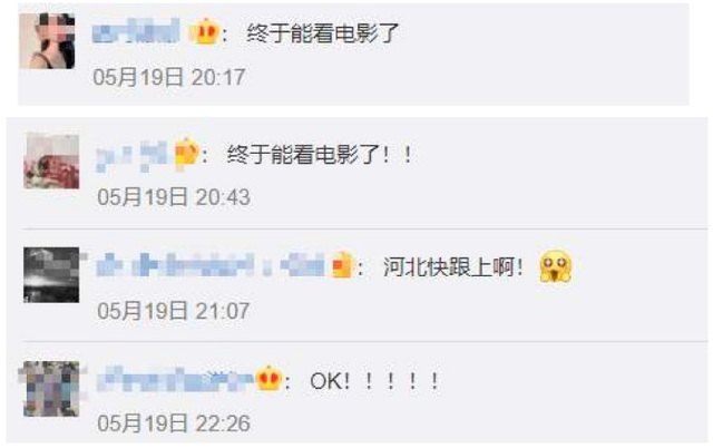[预约消费]贵州影剧院开放禁止吃零食 网友：有些不习惯