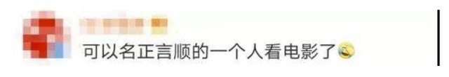 [预约消费]贵州影剧院开放禁止吃零食 网友：有些不习惯