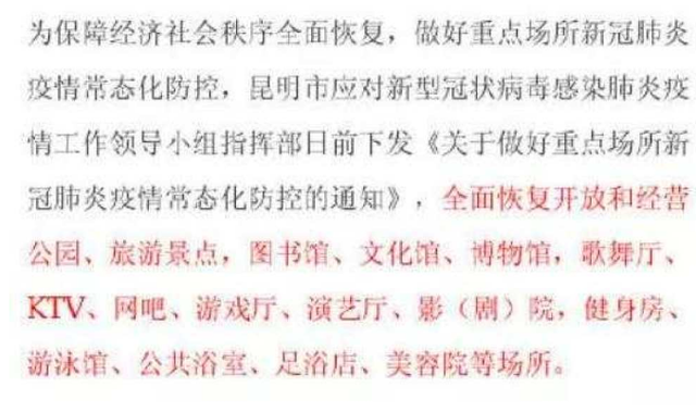 [预约消费]贵州影剧院开放禁止吃零食 网友：有些不习惯