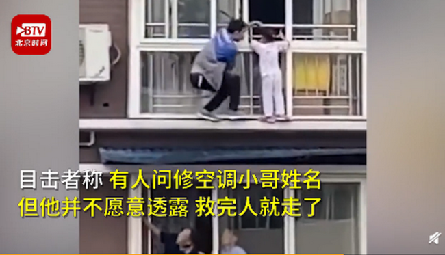爬楼救人小哥回应