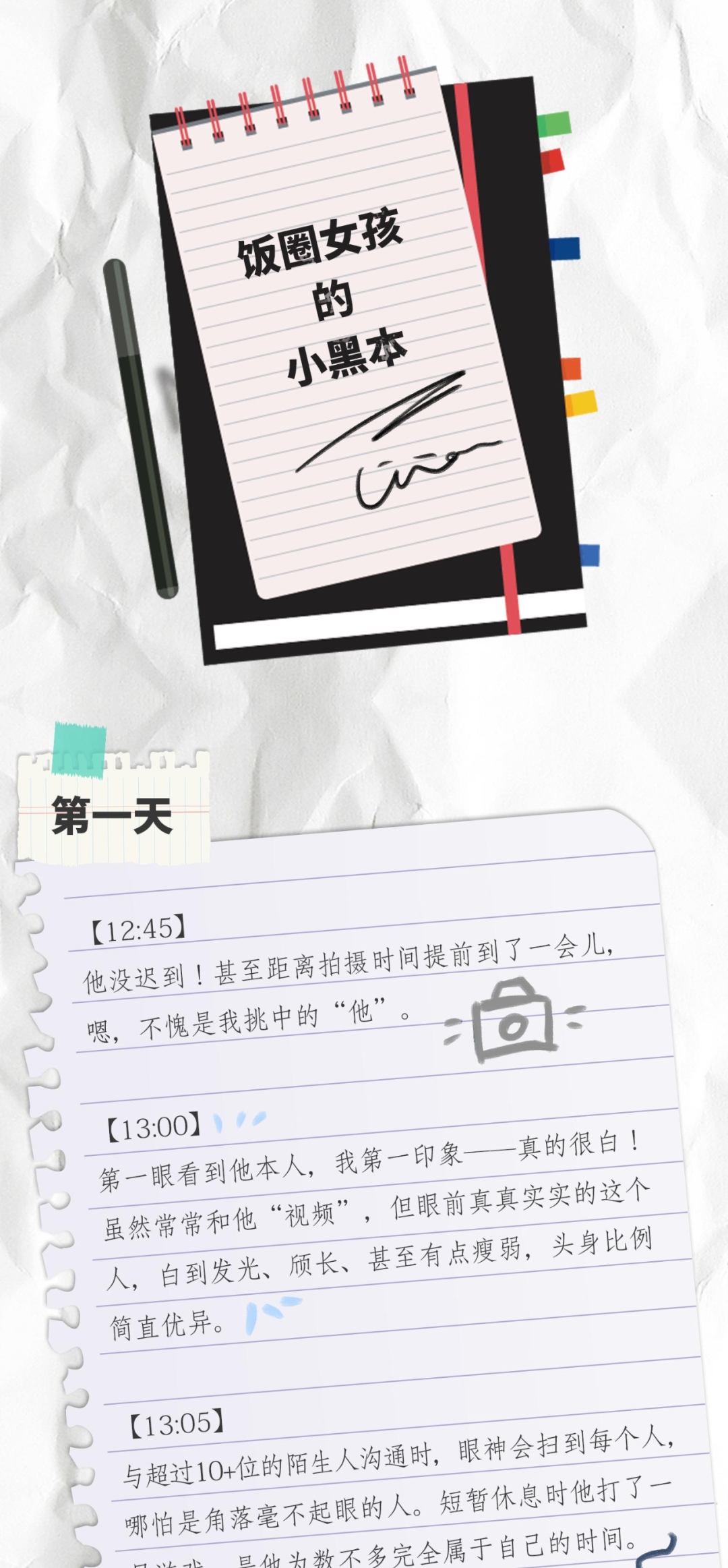 「时尚先生」帅酷的一面!李佳琦登上《时尚先生》封面,”饭圈女孩“心疼他