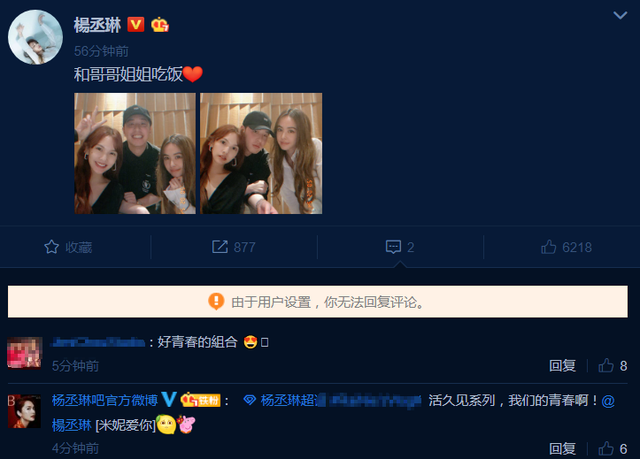 「蔡依林」杨丞琳潘玮柏蔡依林同框 网友：有生之年系列！