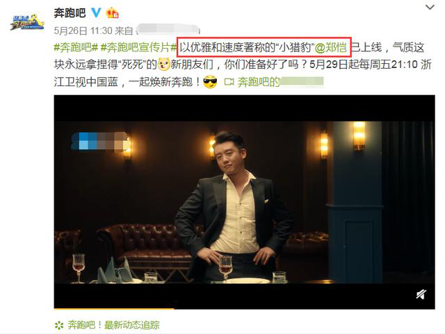奔跑吧@“明争暗斗”大片既视感！《奔跑吧》本周五正片上线，宣传片今天发布