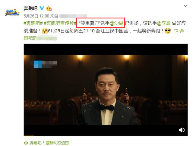 奔跑吧@“明争暗斗”大片既视感！《奔跑吧》本周五正片上线，宣传片今天发布