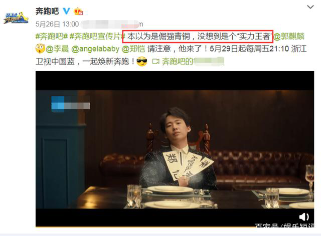 奔跑吧@“明争暗斗”大片既视感！《奔跑吧》本周五正片上线，宣传片今天发布