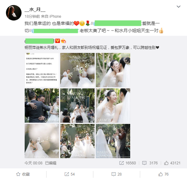 爱人|