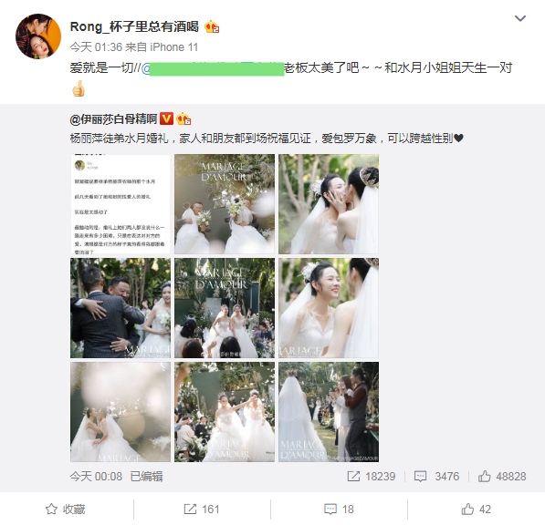 爱人|
