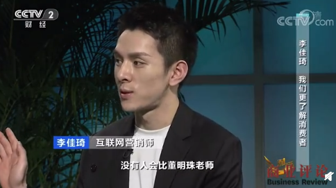 李佳琦|