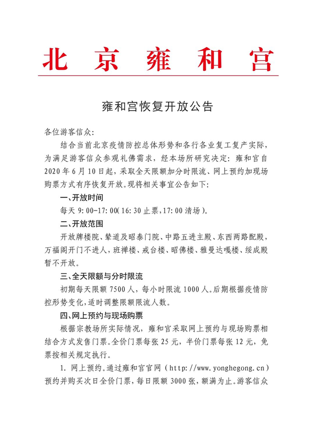 限额|