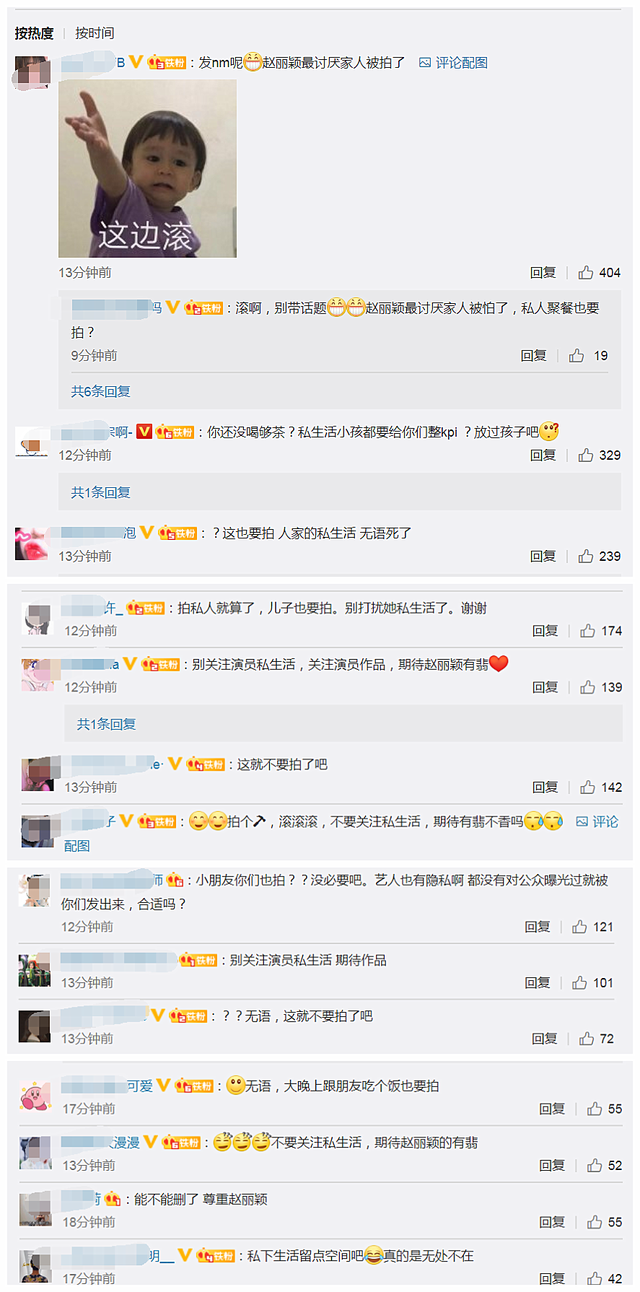 被偷拍|