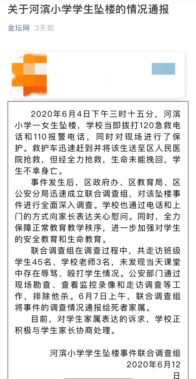 【最新】官方称坠亡小学生作文涉抄袭 江苏坠亡小学生详情始末曝光