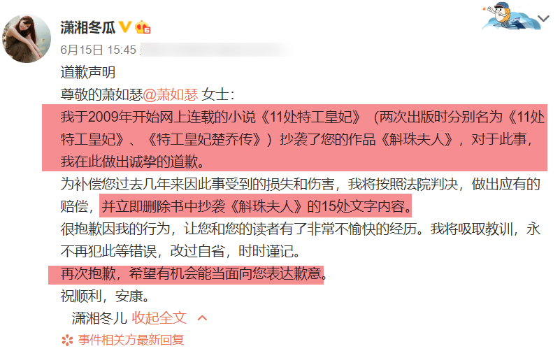 抄袭|