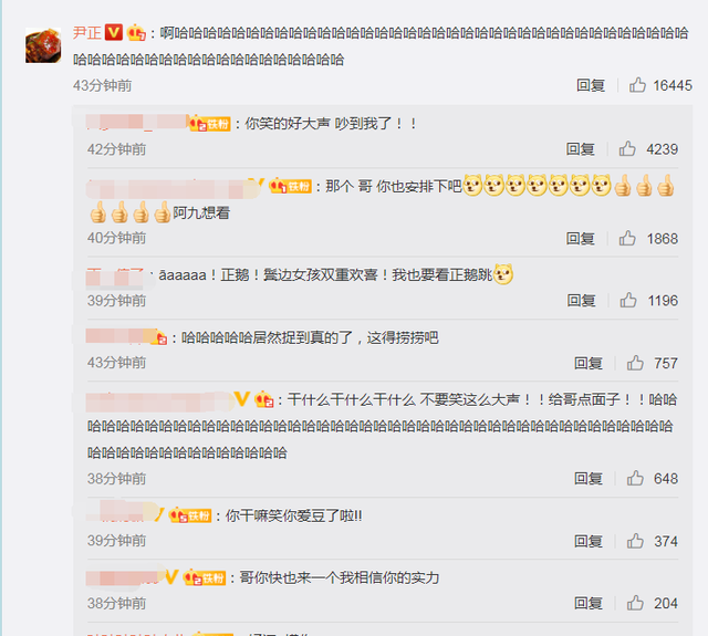 尹正|