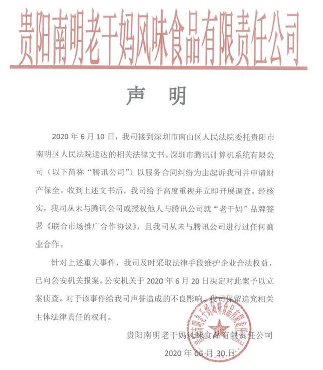 人民财产保险|