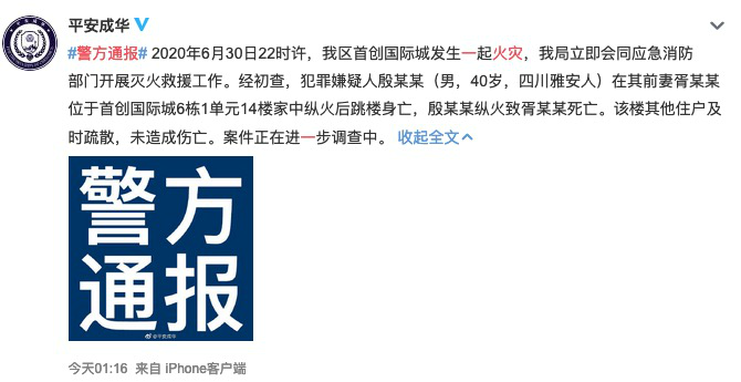火灾|
