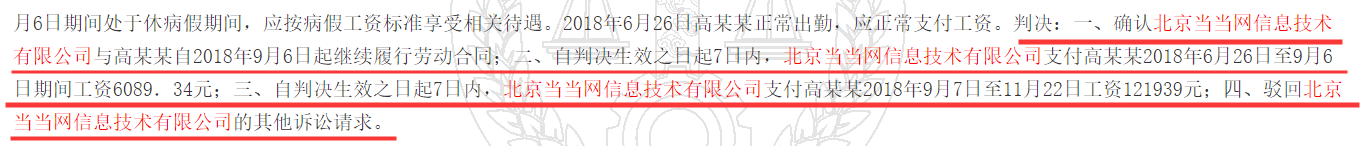 男员工变性被当当网解雇?法院:恢复工作 可上女厕