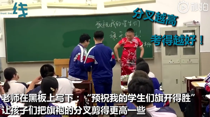 高三班主任|