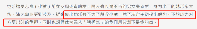 罗志祥|