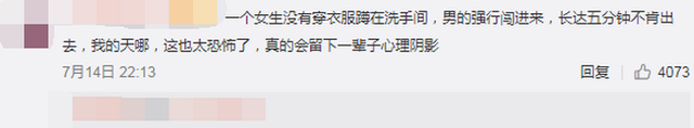 租客|