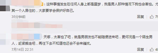 租客|