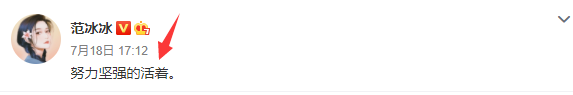 范冰冰|