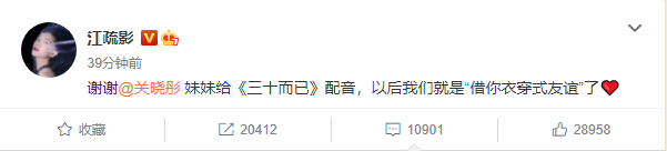 江疏影|