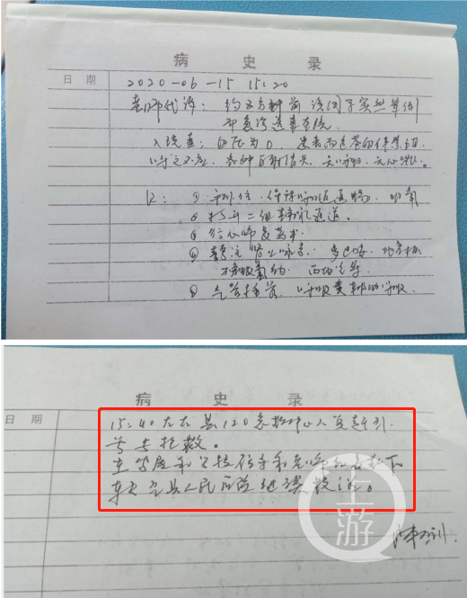 抢救|