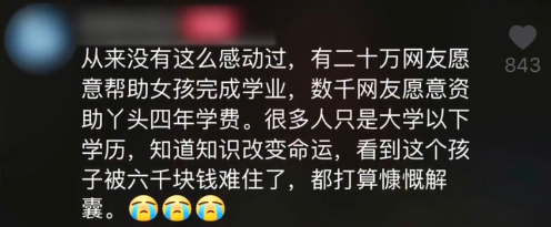学费|