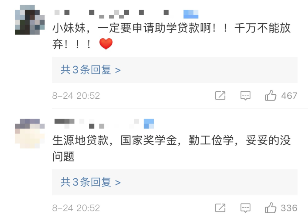 学费|