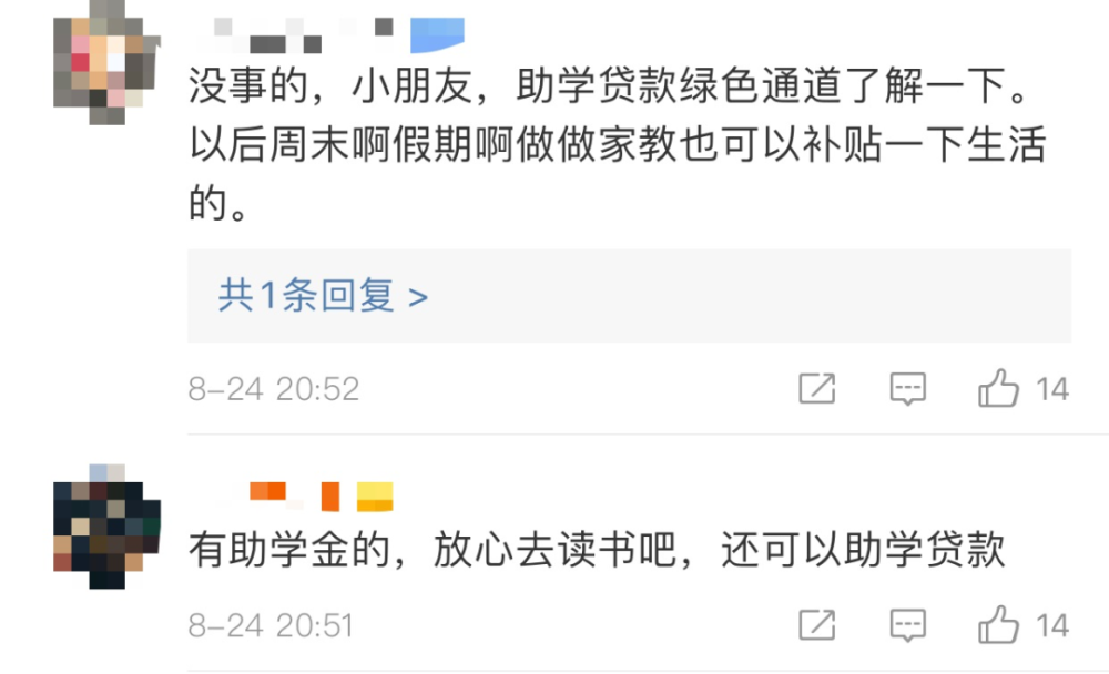 学费|