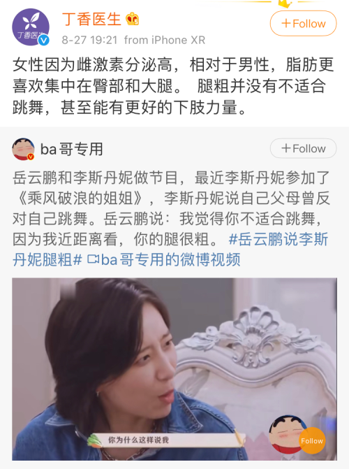 李斯丹|