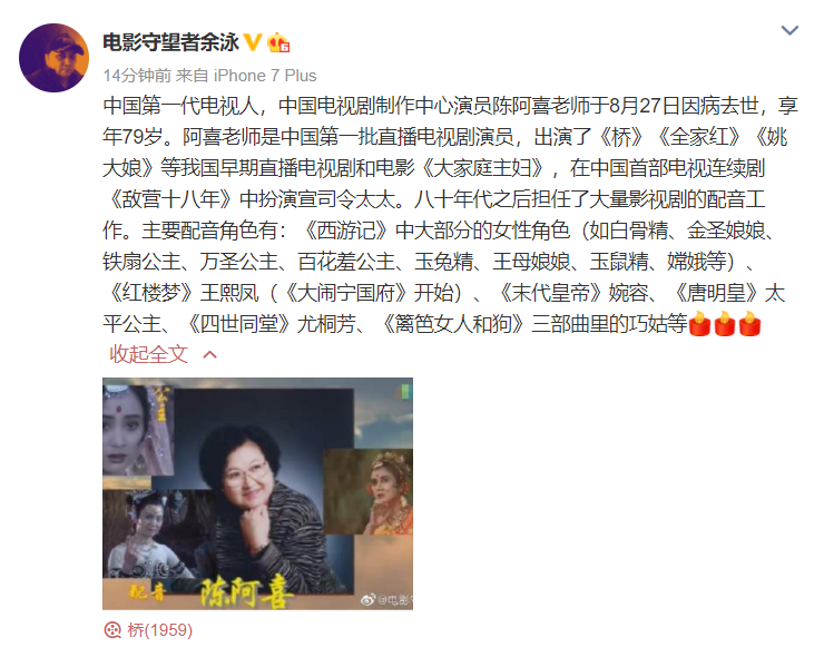 陈阿喜|