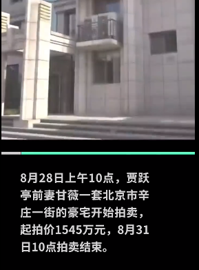 竞拍|